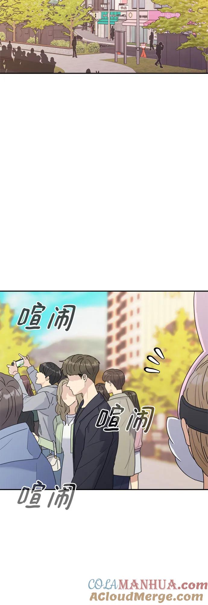 《情侣破坏者》[第2话] 错误的相遇 第19页