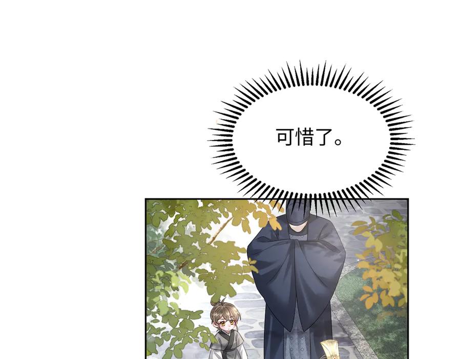 暴君一家靠听她心声续命 第3话 这分明是祥瑞！ 第15页