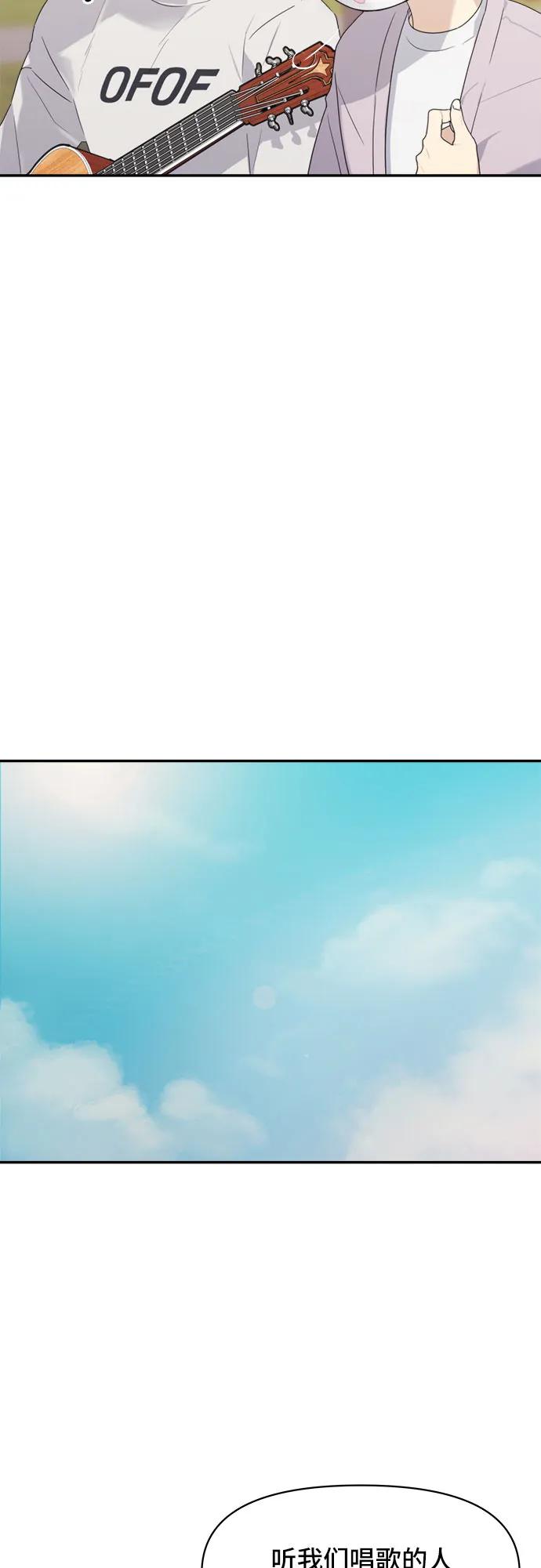 《情侣破坏者》[第2话] 错误的相遇 第14页