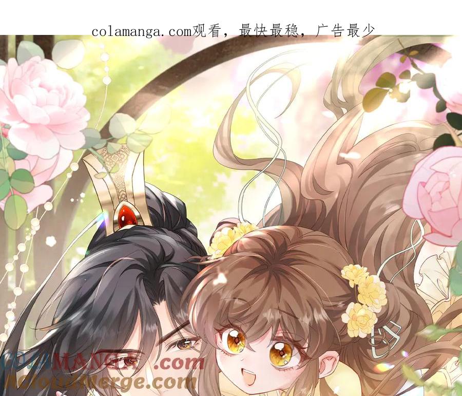 暴君一家靠听她心声续命 第3话 这分明是祥瑞！ 第1页