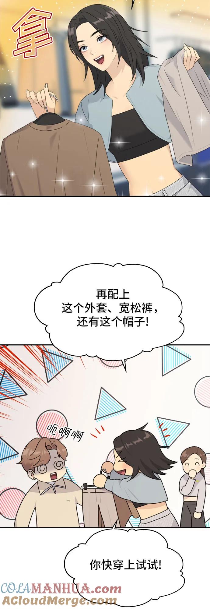 《情侣破坏者》[第2话] 错误的相遇 第40页