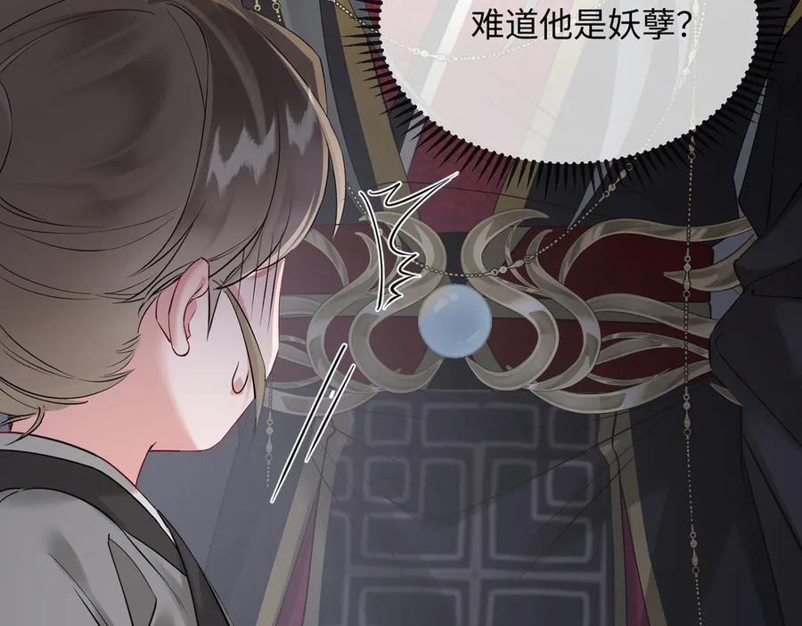 暴君一家靠听她心声续命 第3话 这分明是祥瑞！ 第7页