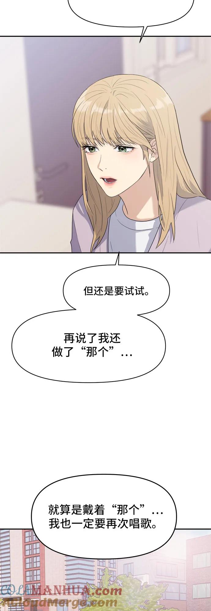 《情侣破坏者》[第2话] 错误的相遇 第7页