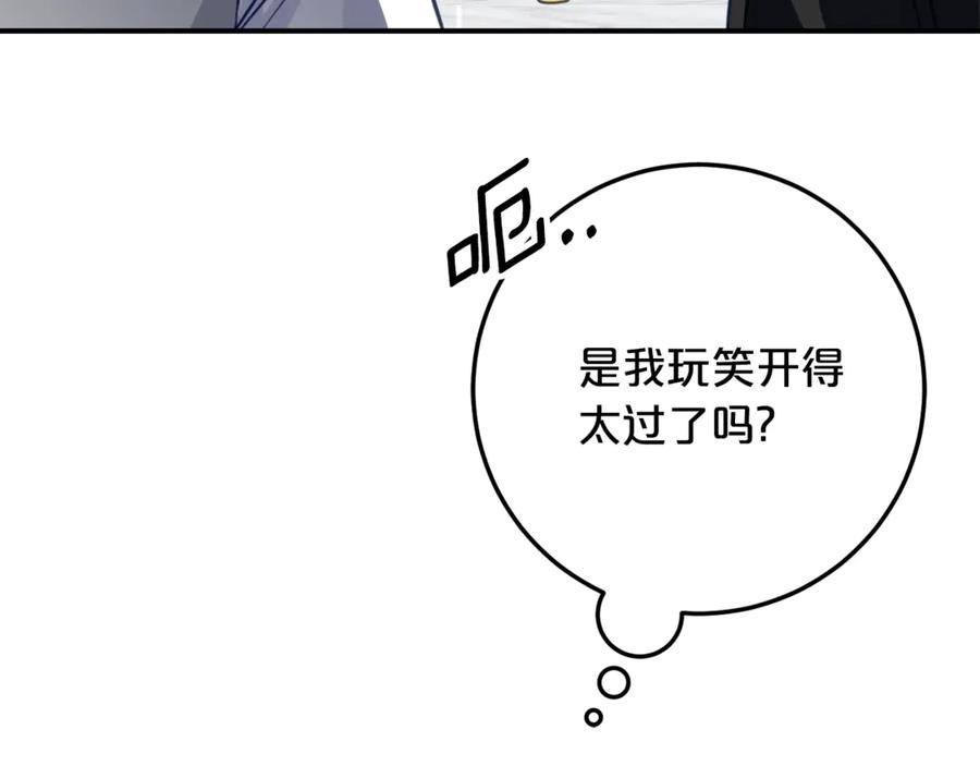 《刻薄公爵家的合约女儿》第30话 不要喜欢我 第131页