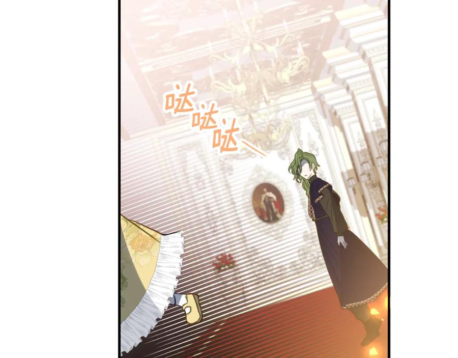 《刻薄公爵家的合约女儿》第30话 不要喜欢我 第136页