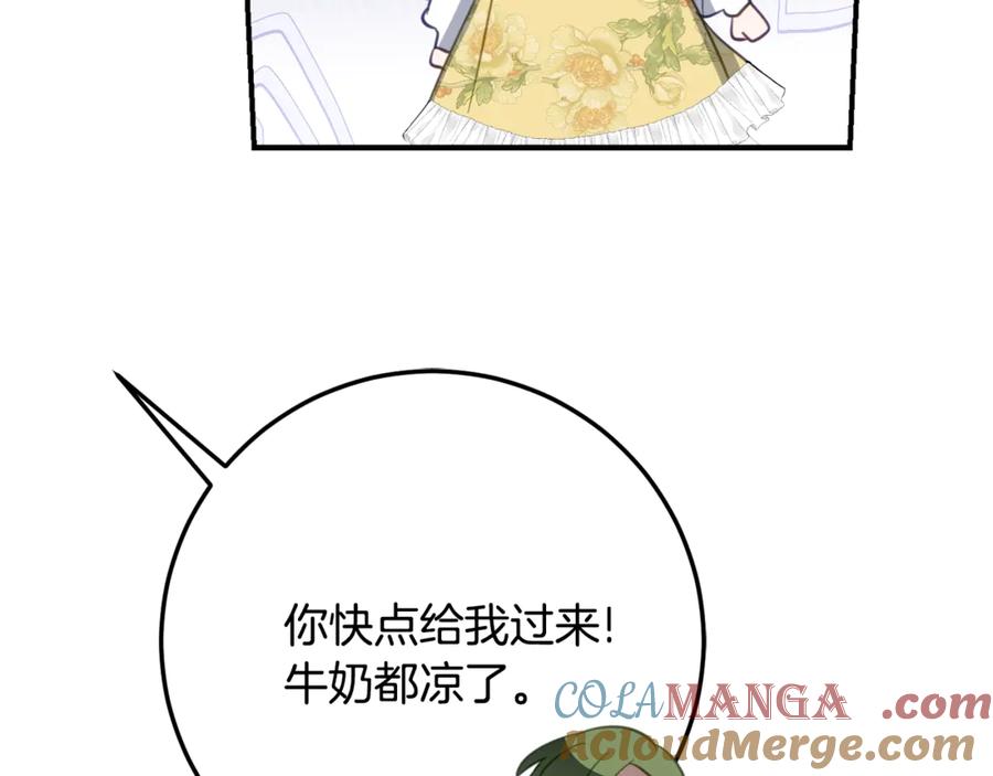 《刻薄公爵家的合约女儿》第30话 不要喜欢我 第133页