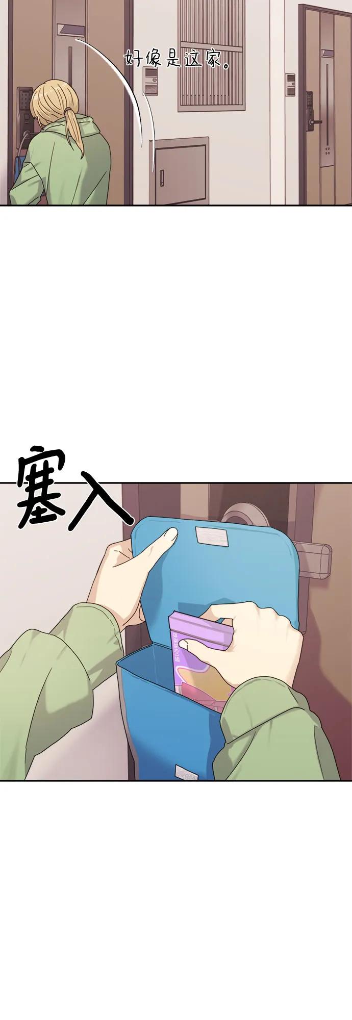 《情侣破坏者》[第3话] 孽缘的开始 第65页