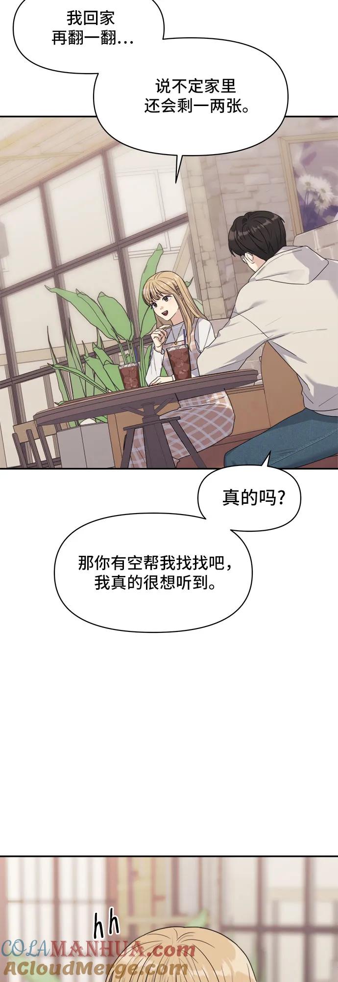 《情侣破坏者》[第3话] 孽缘的开始 第28页