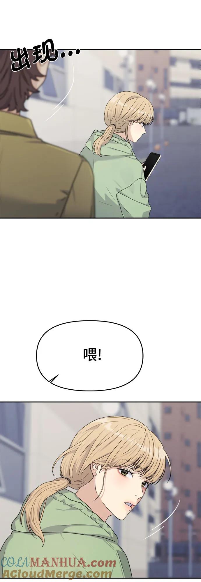 《情侣破坏者》[第3话] 孽缘的开始 第37页