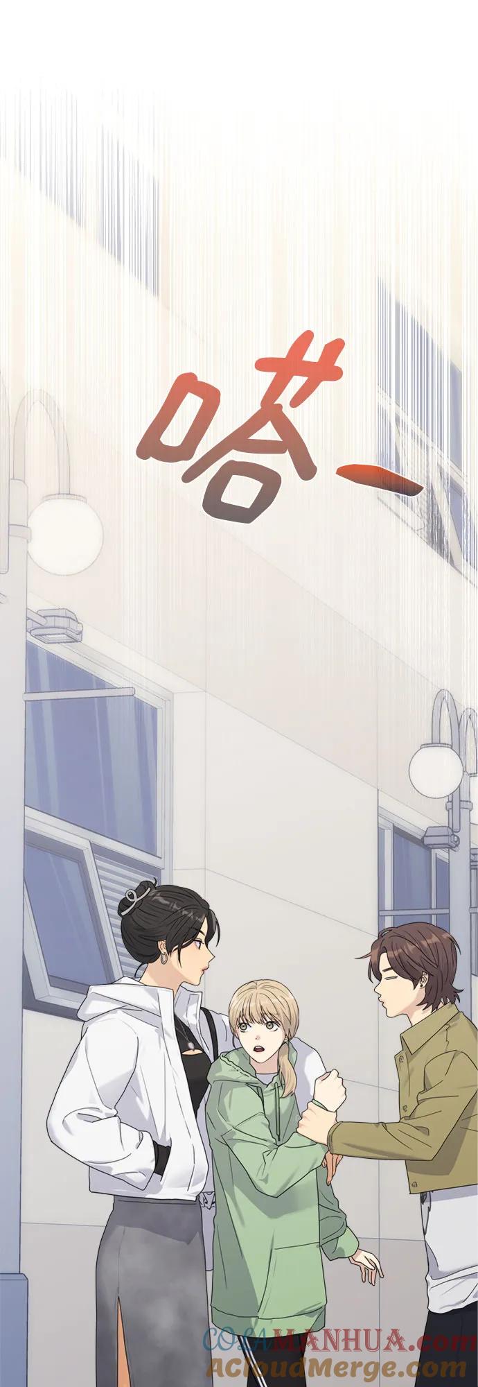 《情侣破坏者》[第3话] 孽缘的开始 第46页