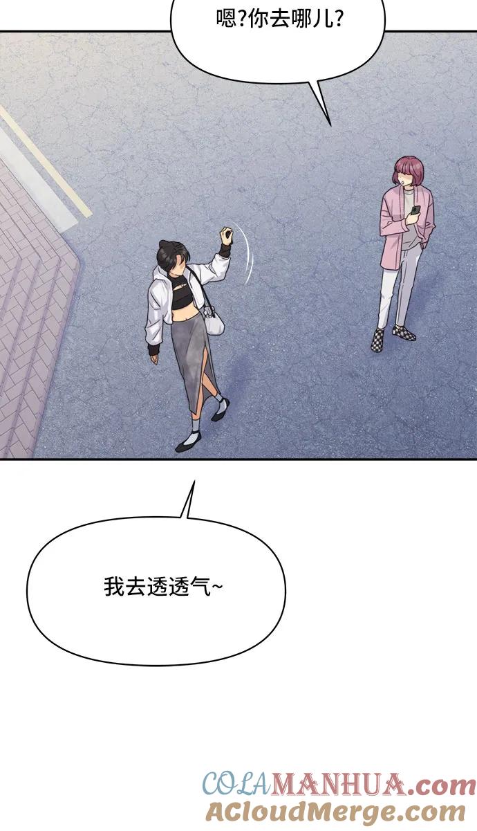 《情侣破坏者》[第3话] 孽缘的开始 第31页