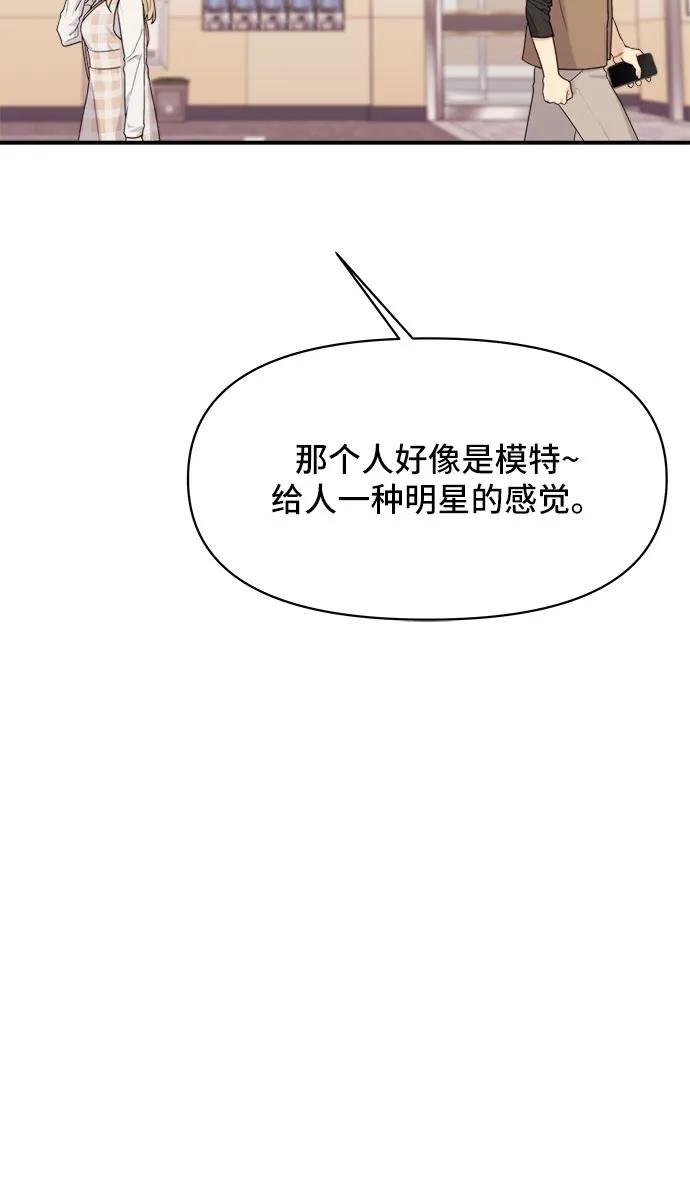 《情侣破坏者》[第3话] 孽缘的开始 第8页