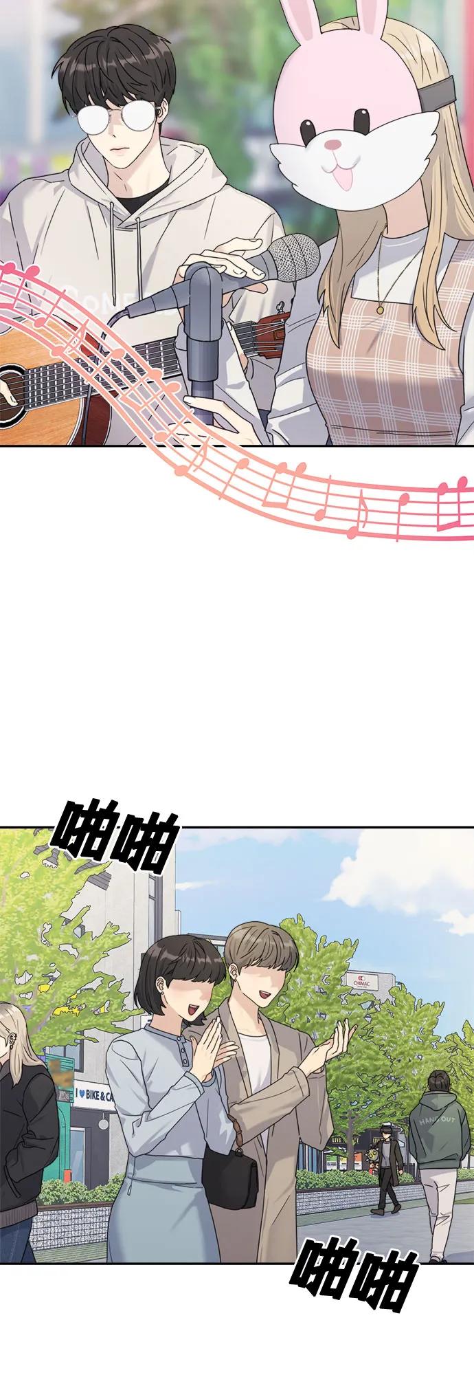 《情侣破坏者》[第3话] 孽缘的开始 第15页