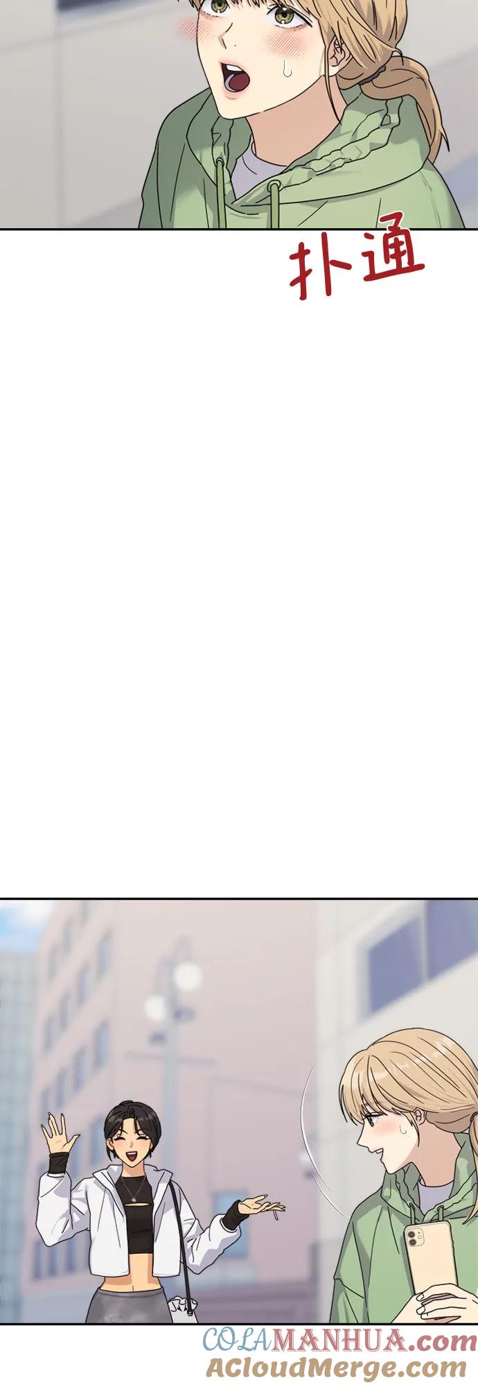 《情侣破坏者》[第3话] 孽缘的开始 第61页