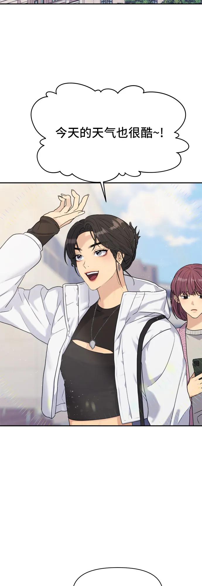 《情侣破坏者》[第3话] 孽缘的开始 第30页