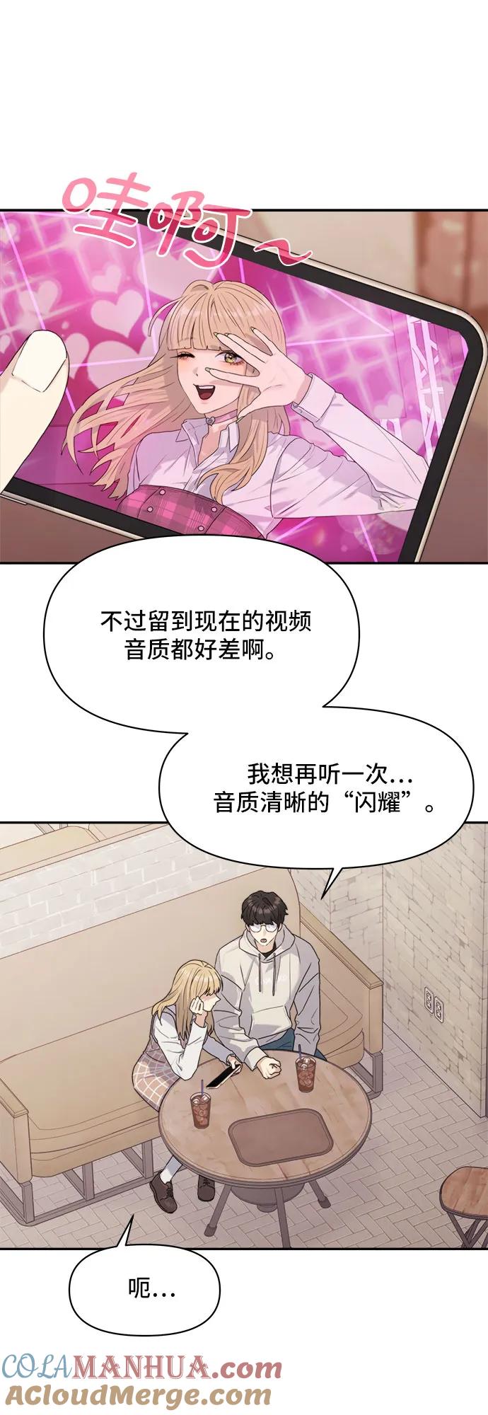 《情侣破坏者》[第3话] 孽缘的开始 第25页