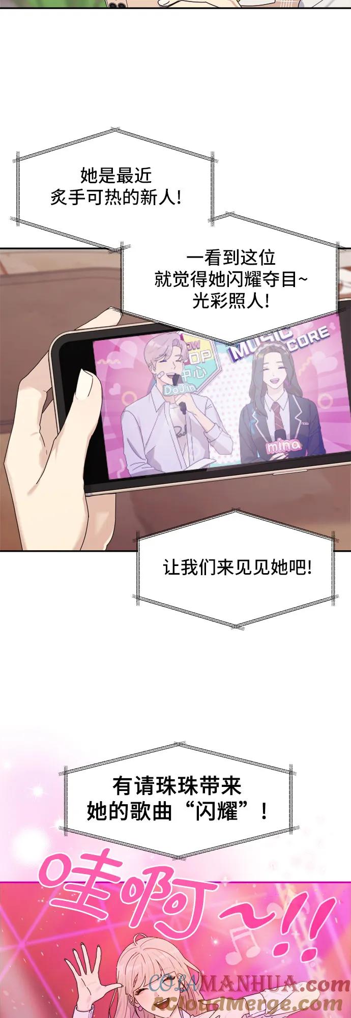 《情侣破坏者》[第3话] 孽缘的开始 第19页
