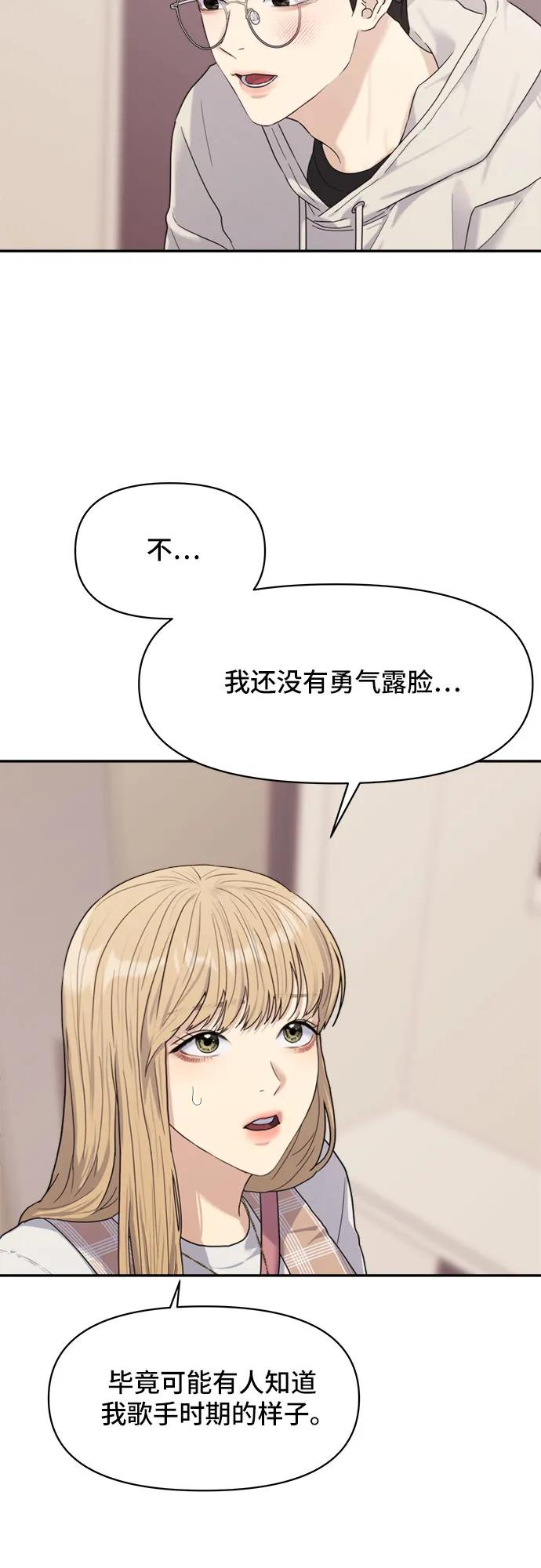 《情侣破坏者》[第3话] 孽缘的开始 第12页
