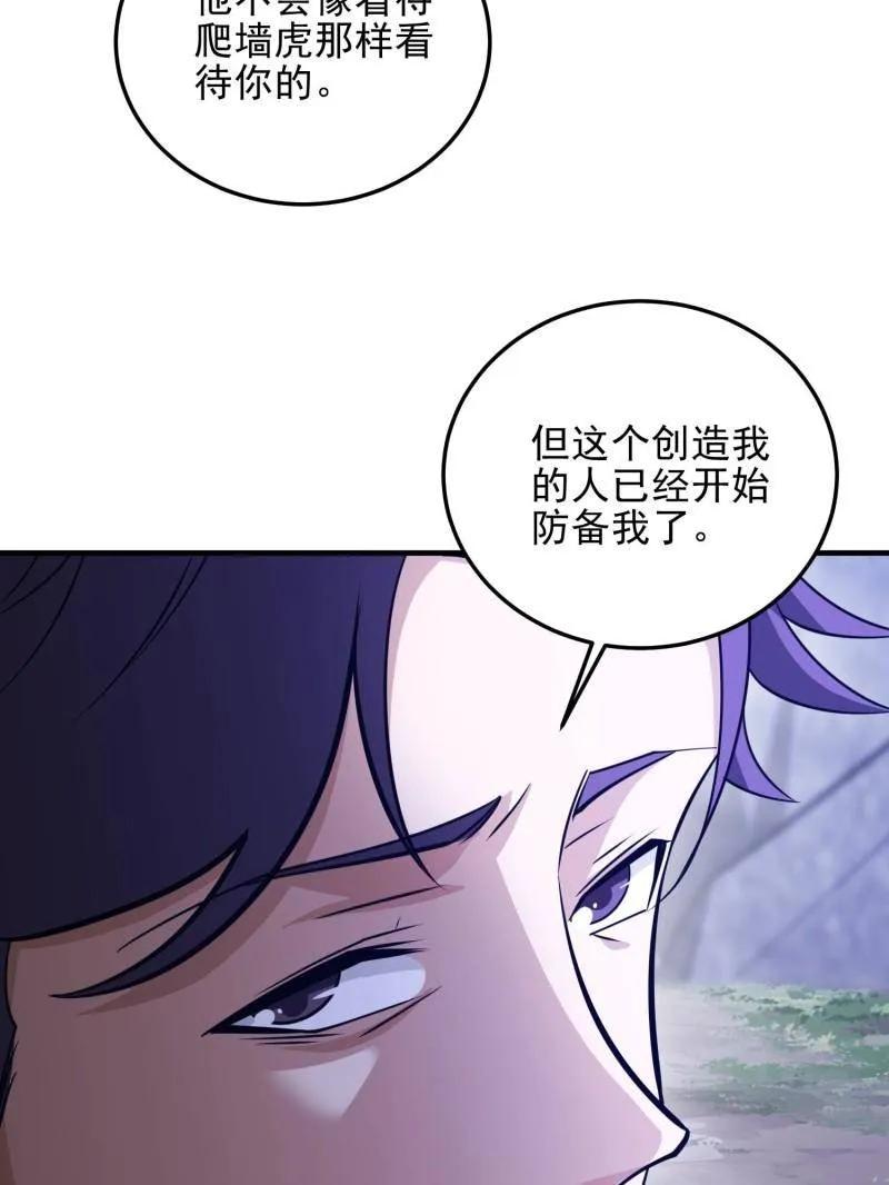 第一序列 第485话 484 想要成为人类 第155页