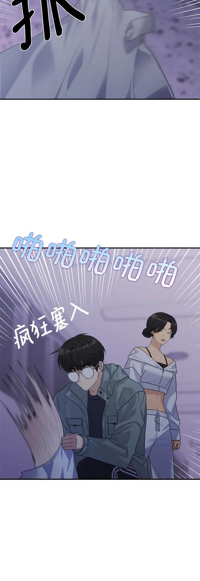 《情侣破坏者》[第4话] 背叛的序幕 第26页