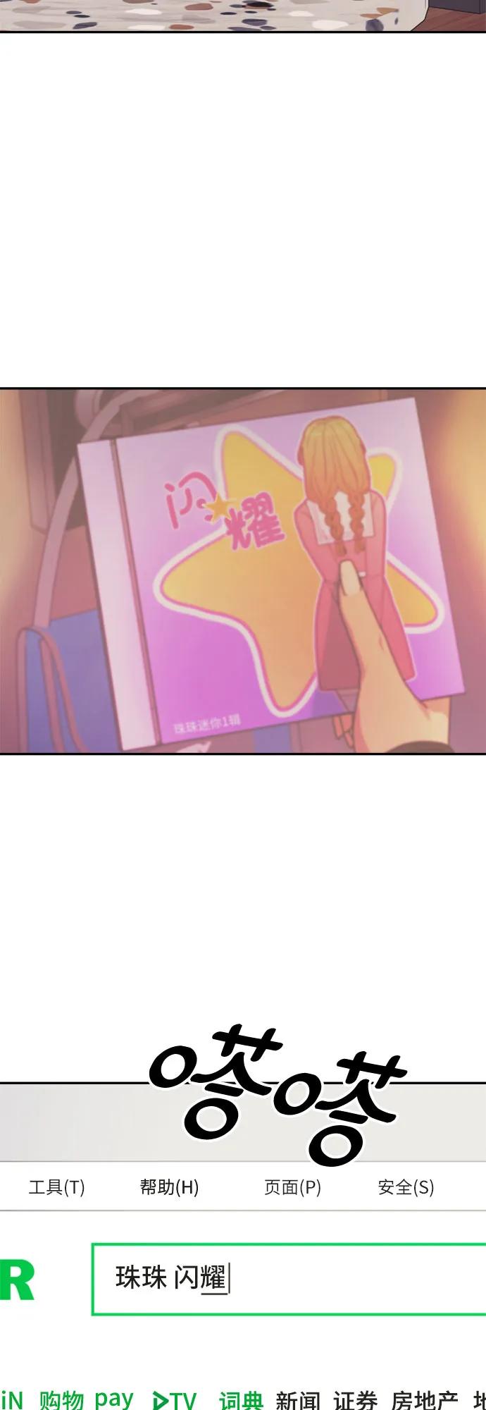 《情侣破坏者》[第4话] 背叛的序幕 第32页