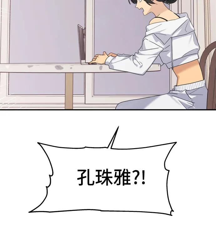 《情侣破坏者》[第4话] 背叛的序幕 第39页