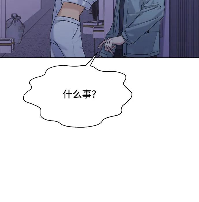 《情侣破坏者》[第4话] 背叛的序幕 第20页