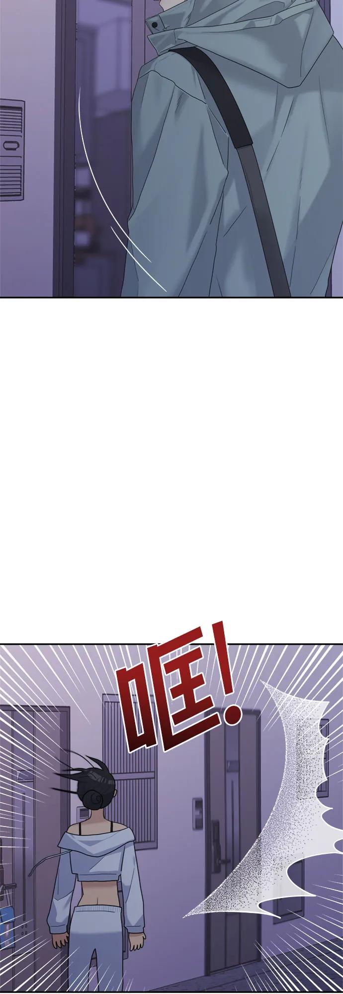 《情侣破坏者》[第4话] 背叛的序幕 第29页