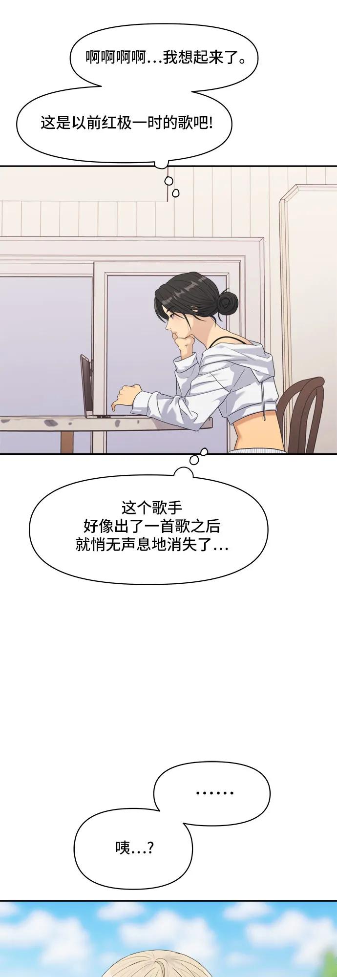 《情侣破坏者》[第4话] 背叛的序幕 第36页