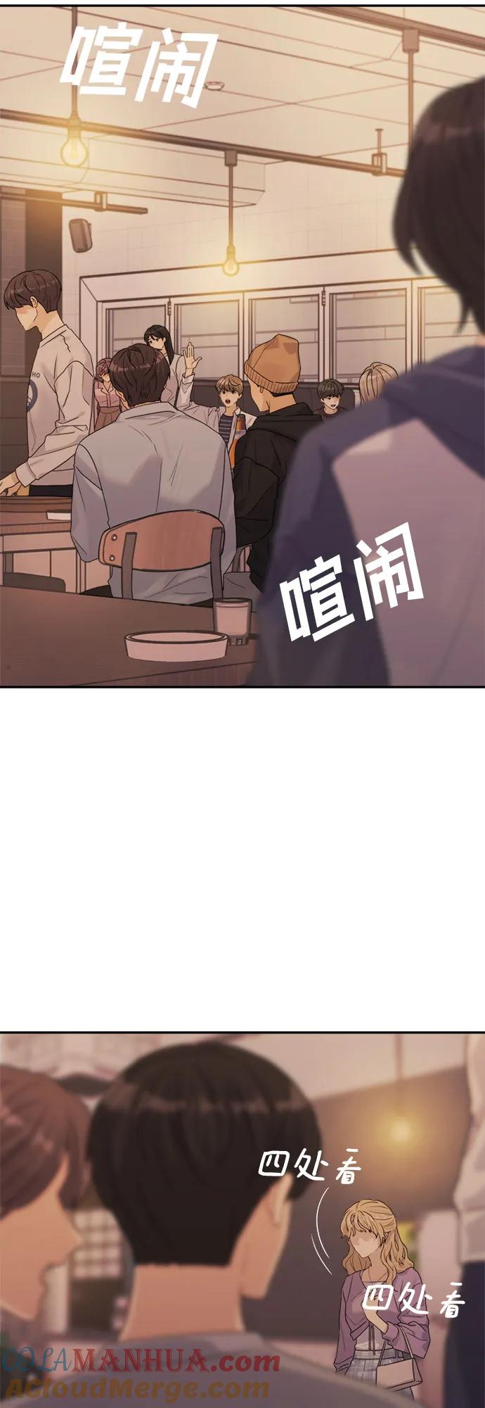 《情侣破坏者》[第4话] 背叛的序幕 第43页
