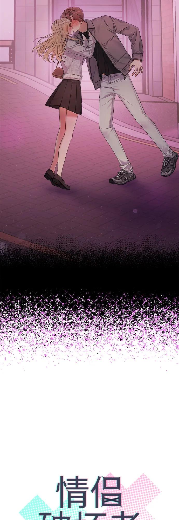 《情侣破坏者》[第5话] The Couple Breaker 第5页