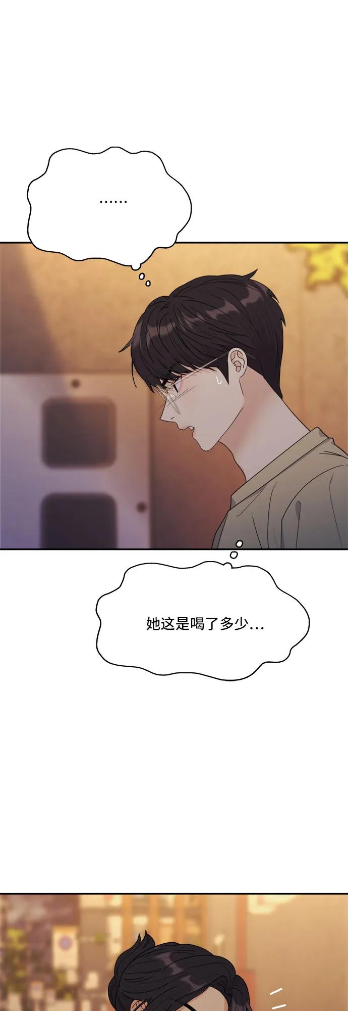 《情侣破坏者》[第5话] The Couple Breaker 第45页