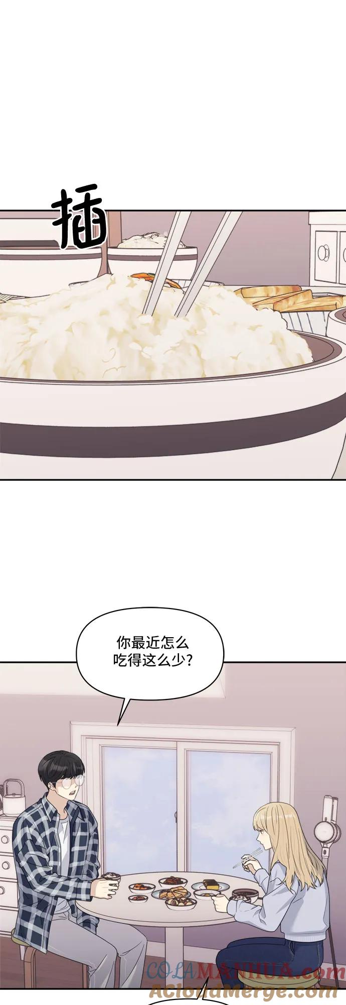 《情侣破坏者》[第5话] The Couple Breaker 第28页