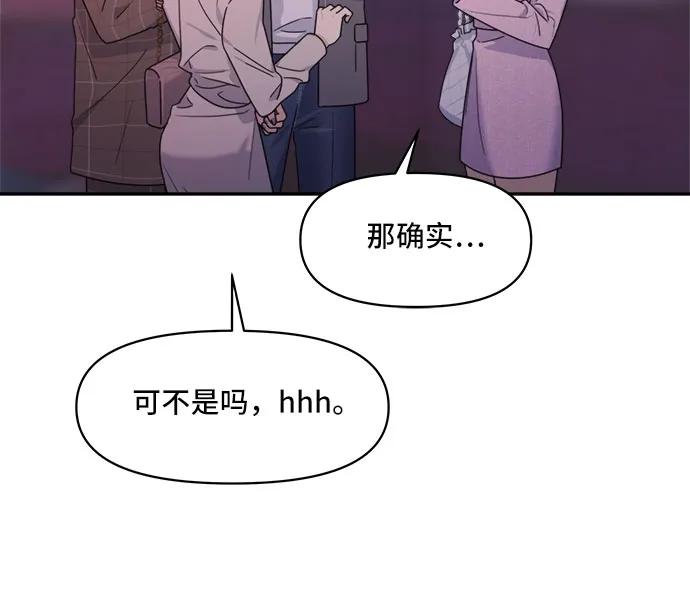 《情侣破坏者》[第5话] The Couple Breaker 第65页