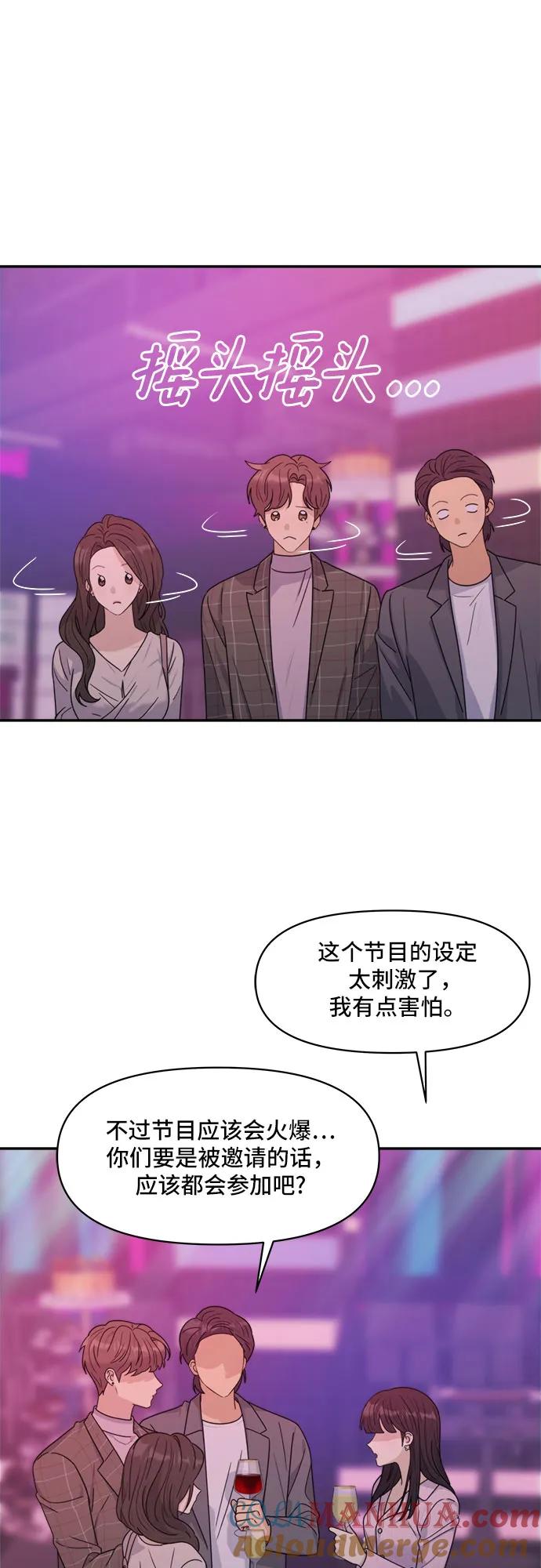《情侣破坏者》[第5话] The Couple Breaker 第64页