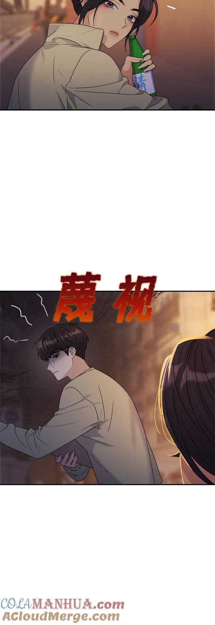 《情侣破坏者》[第5话] The Couple Breaker 第46页