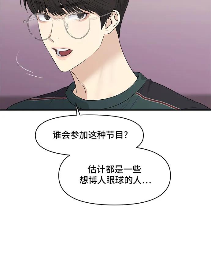 《情侣破坏者》[第5话] The Couple Breaker 第12页