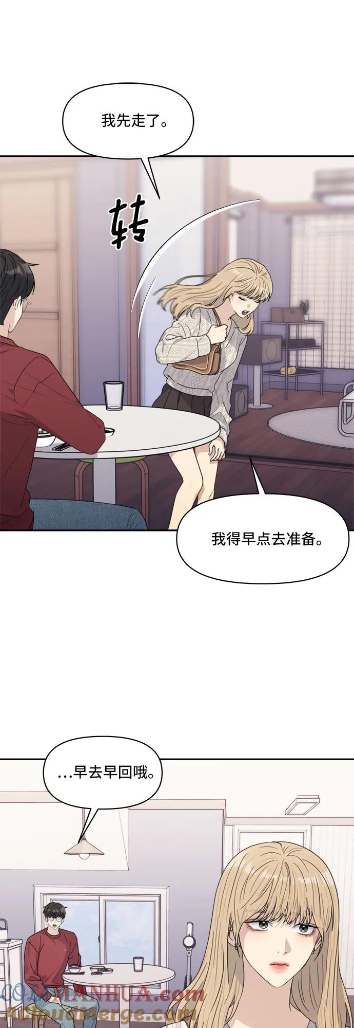 《情侣破坏者》[第5话] The Couple Breaker 第55页