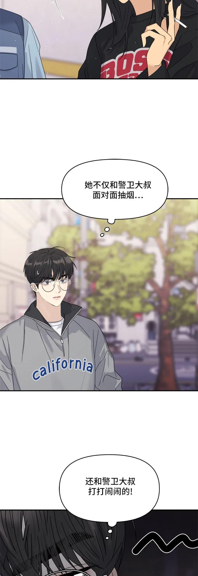 《情侣破坏者》[第5话] The Couple Breaker 第39页