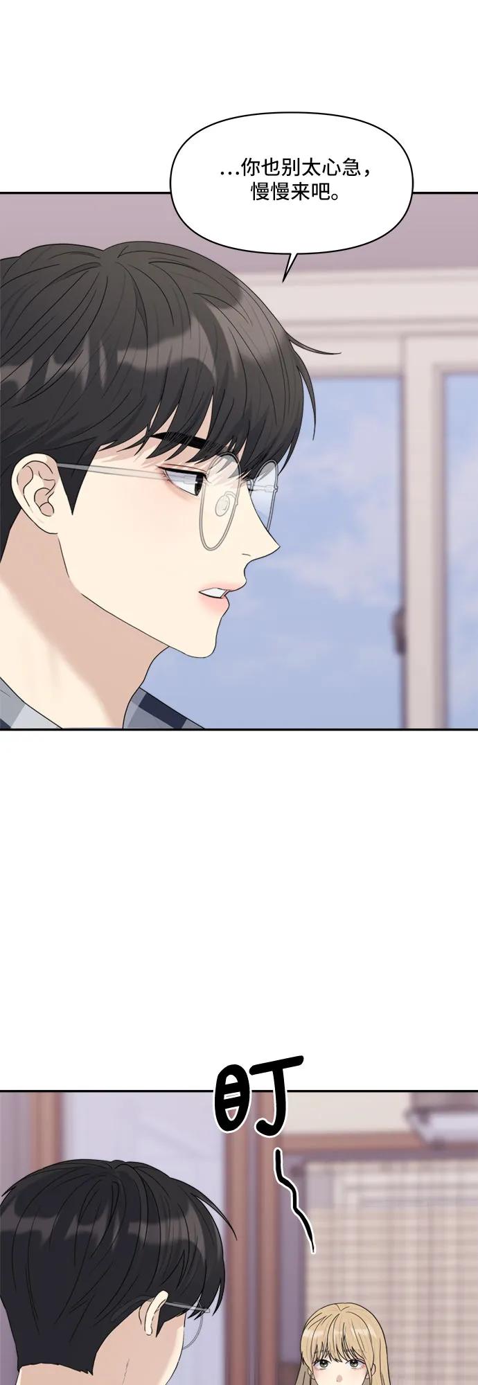 《情侣破坏者》[第5话] The Couple Breaker 第30页