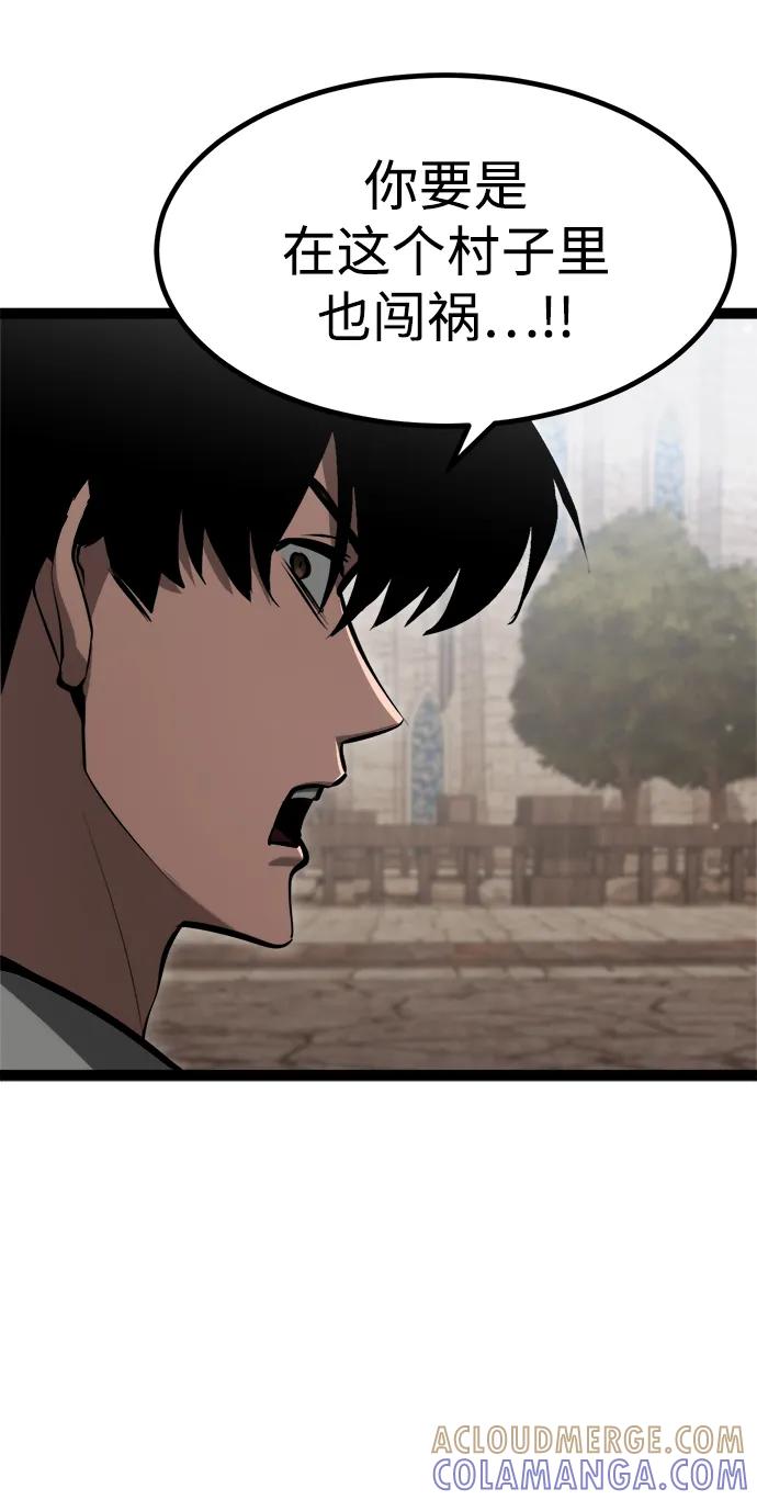 Lv999哥布林 - 第6话 - 第61张图