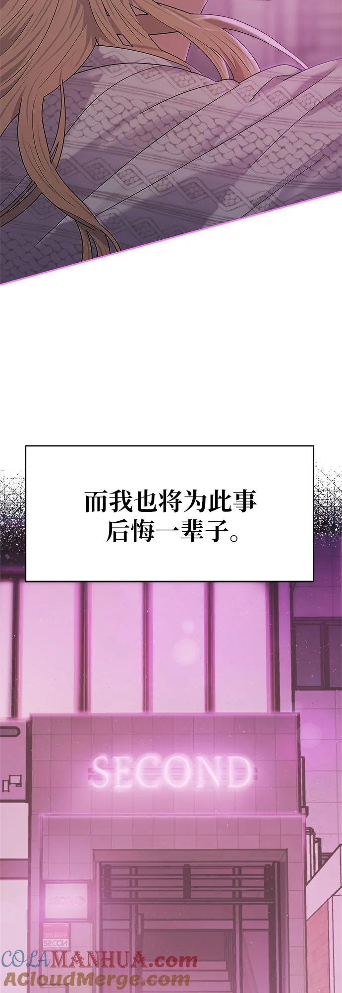 《情侣破坏者》[第5话] The Couple Breaker 第4页