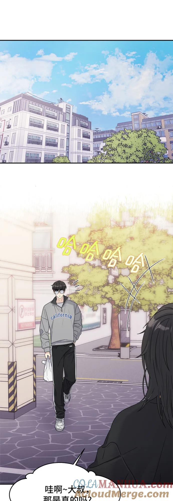 《情侣破坏者》[第5话] The Couple Breaker 第37页