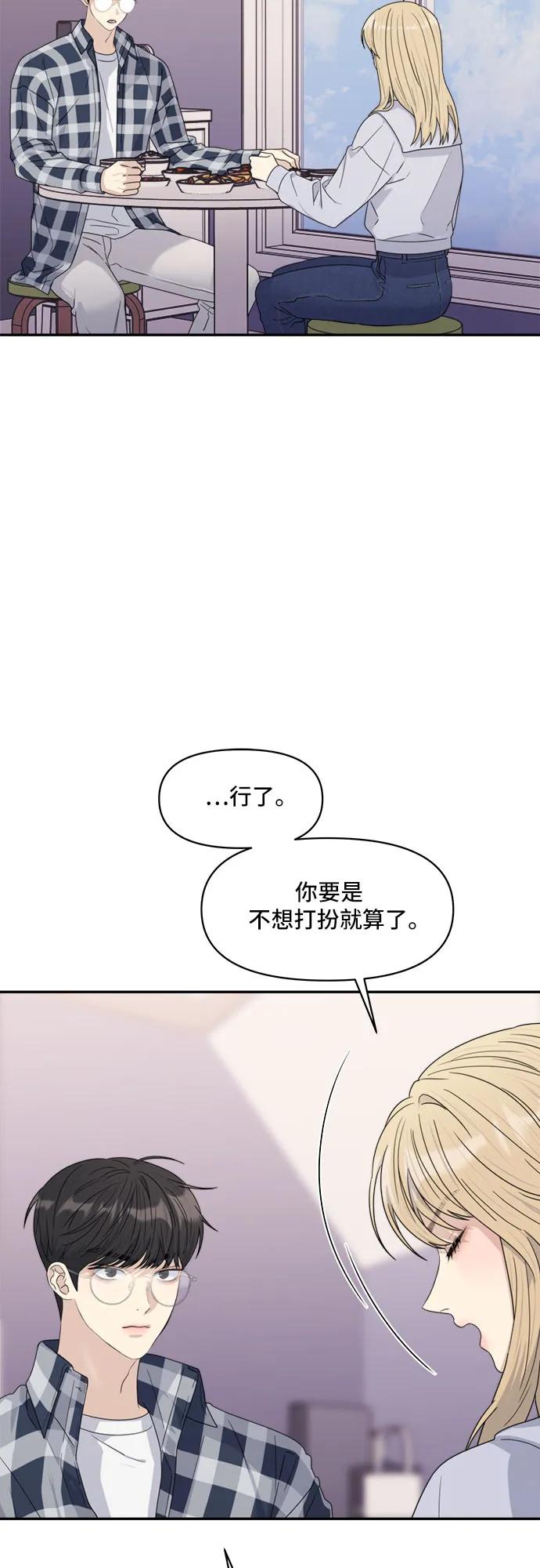 《情侣破坏者》[第5话] The Couple Breaker 第35页