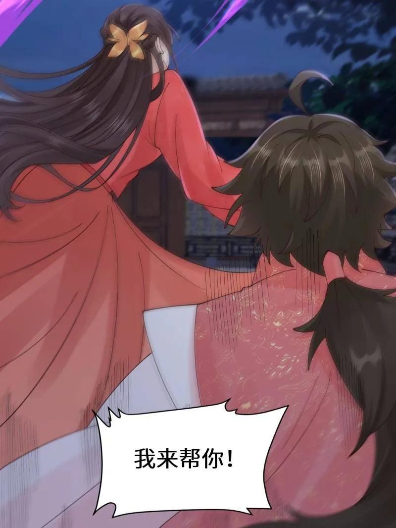 鬼医凤九 第646话 649 血罗 第99页
