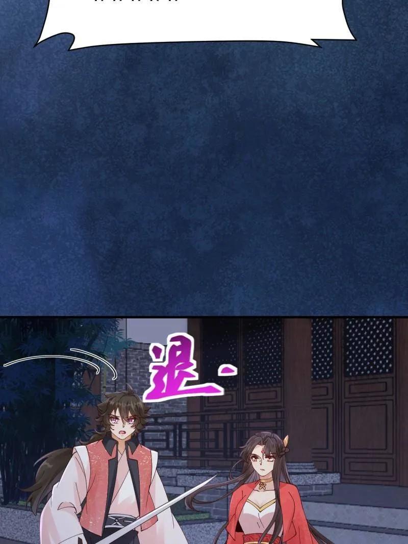 鬼医凤九 第646话 649 血罗 第107页
