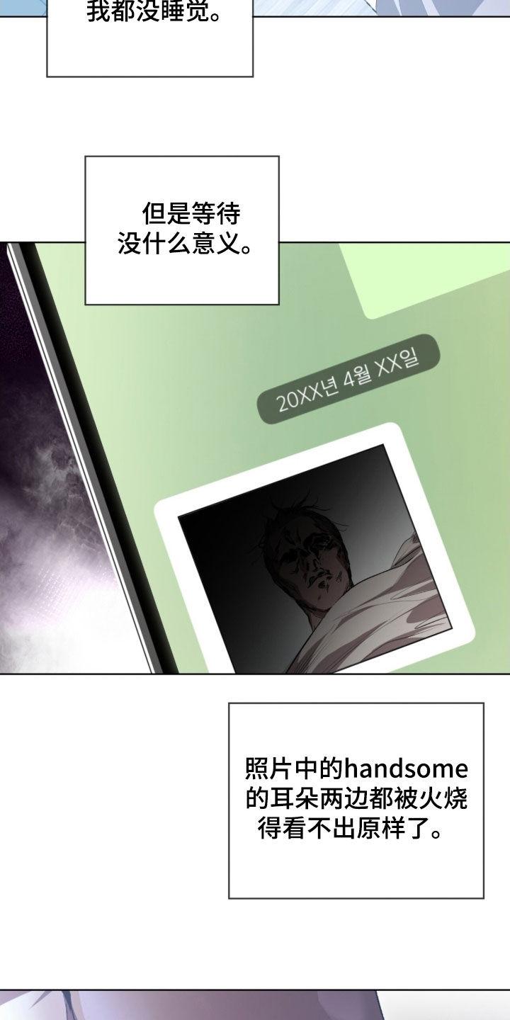 《法外狂徒》第71章：【第二季】真麻烦 第10页