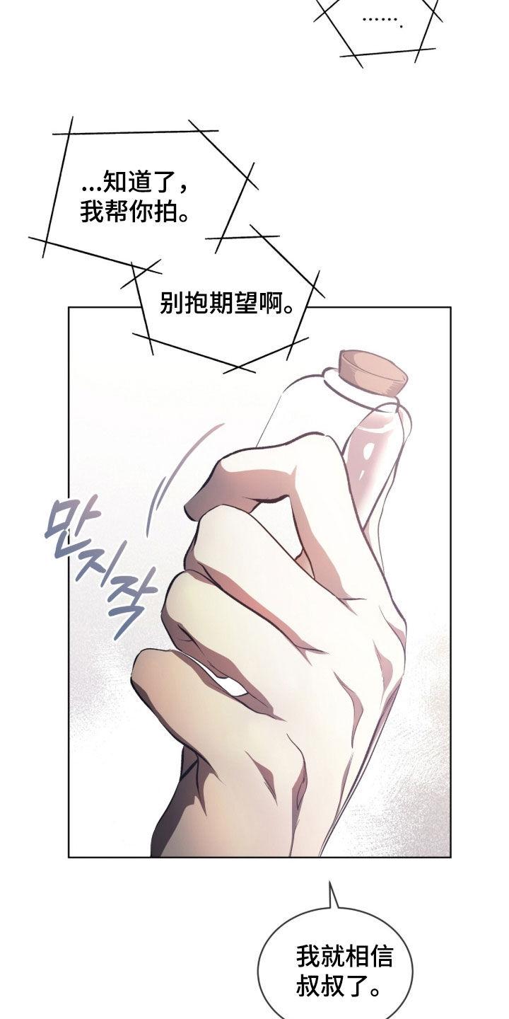《法外狂徒》第71章：【第二季】真麻烦 第6页