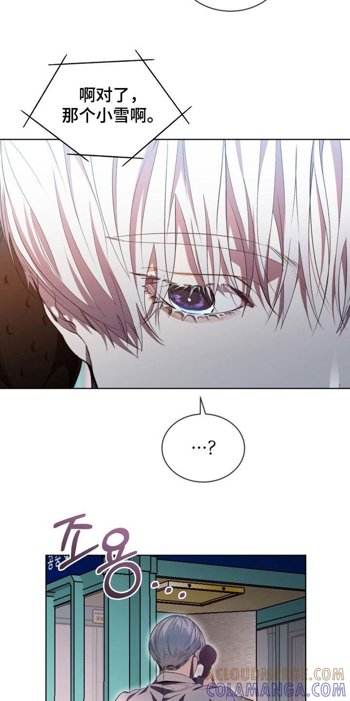 《法外狂徒》第71章：【第二季】真麻烦 第7页