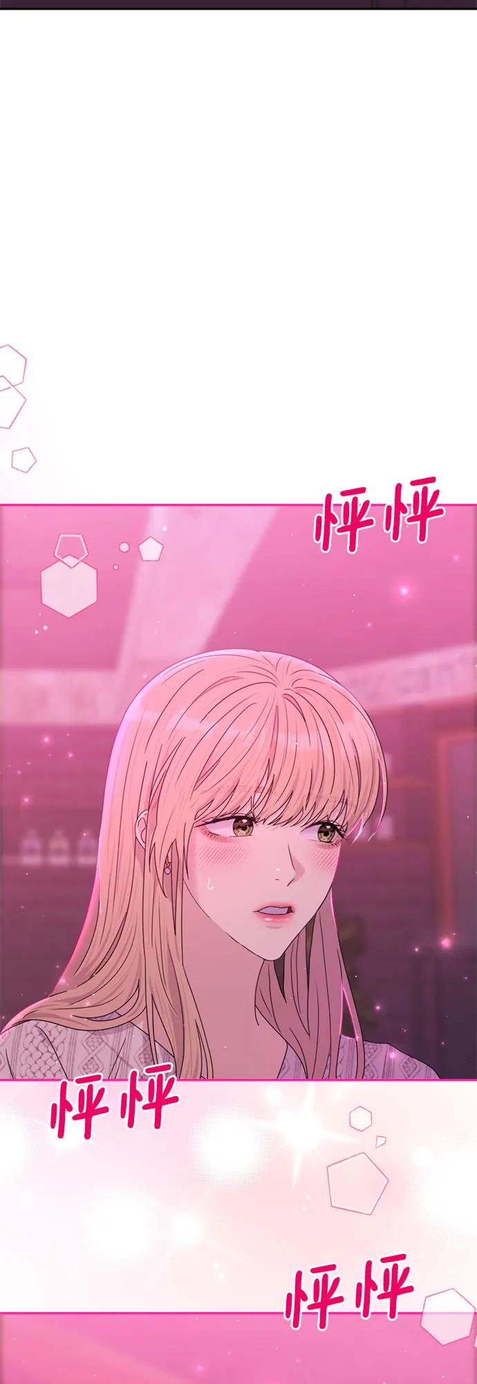 《情侣破坏者》[第7话] 征兆 第17页
